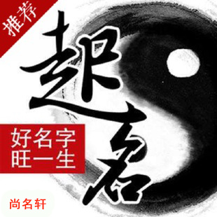 泗阳宝宝起名